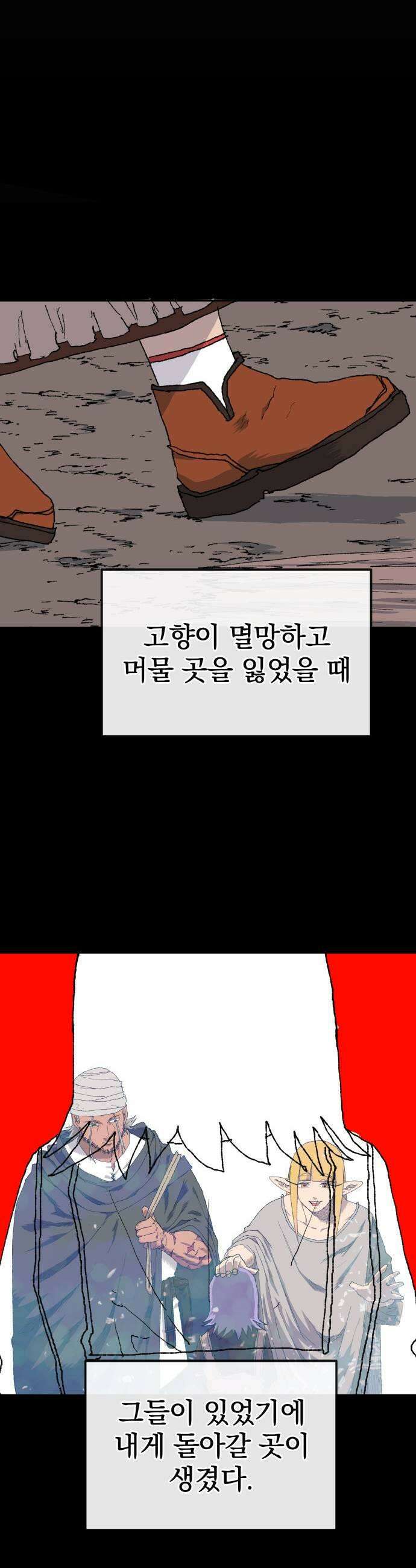 해골전령 이야기 33화 기적의 대행자 9