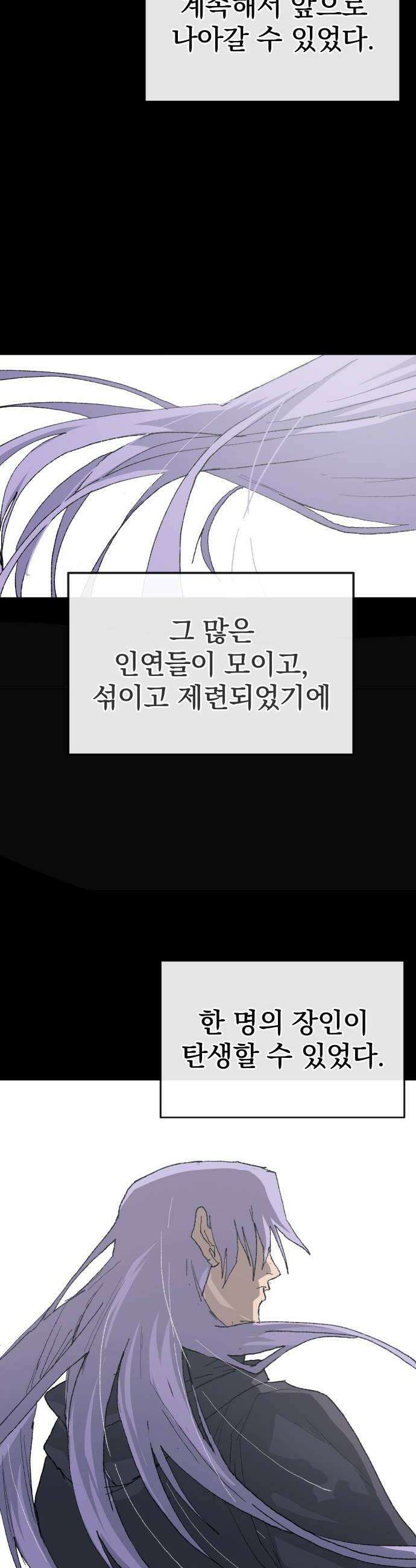 해골전령 이야기 33화 기적의 대행자 12