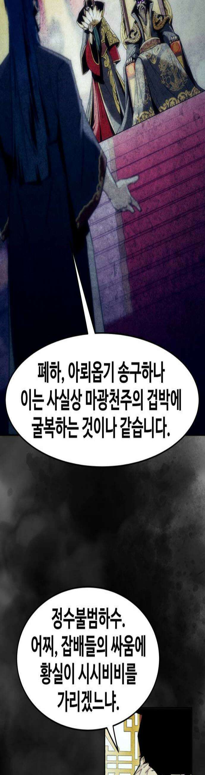 사천당가의 검신급 소가주가 되었다 112화 2