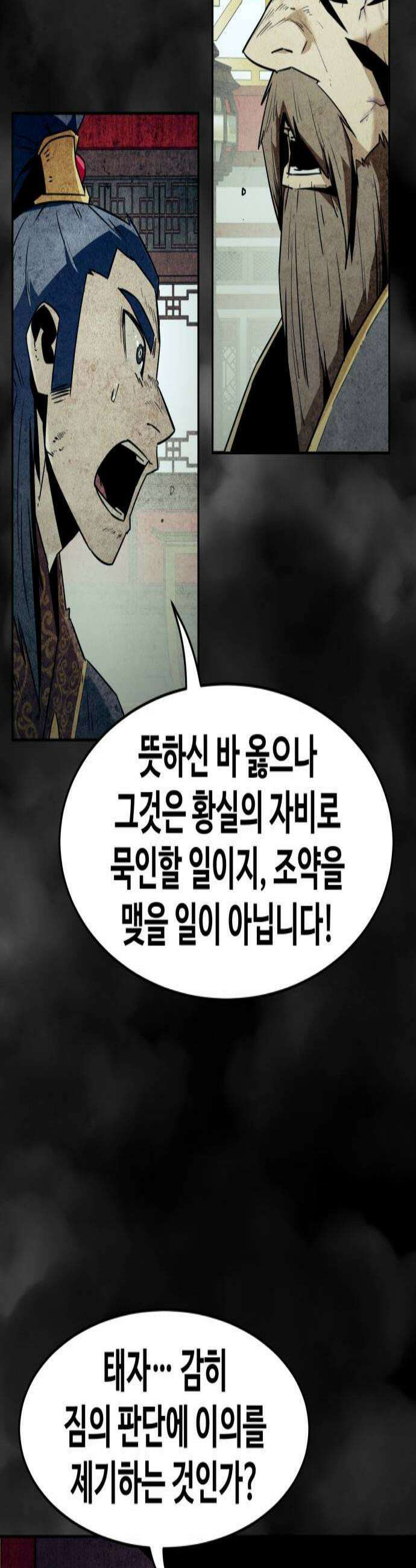 사천당가의 검신급 소가주가 되었다 112화 3