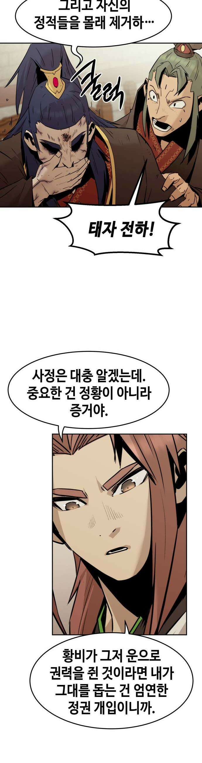 사천당가의 검신급 소가주가 되었다 112화 10