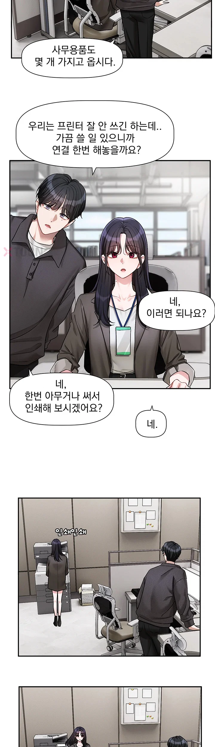 러브 퀘스트 15화 3
