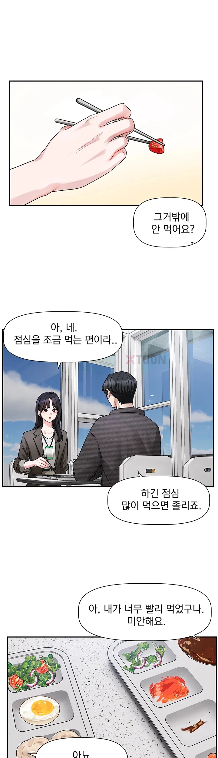 러브 퀘스트 15화 5