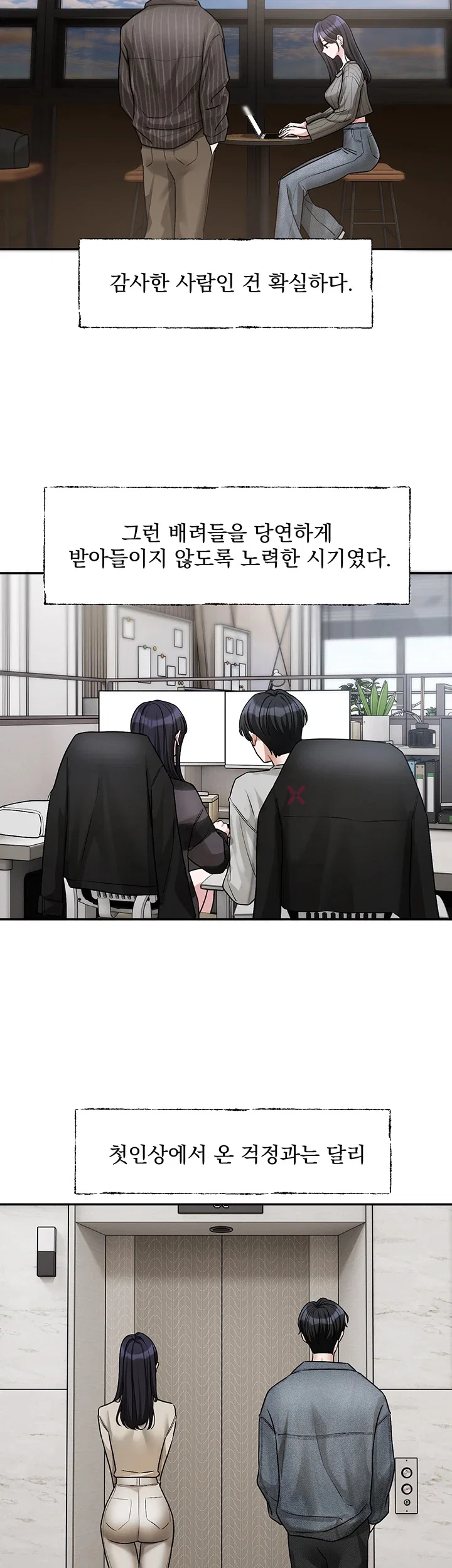 러브 퀘스트 15화 7
