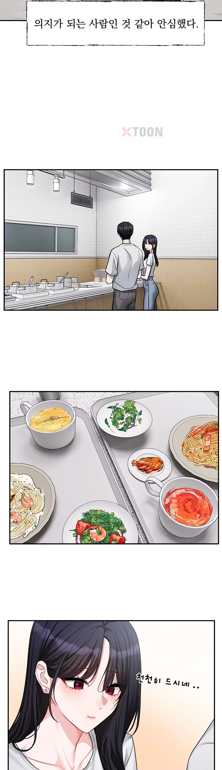 러브 퀘스트 15화 8