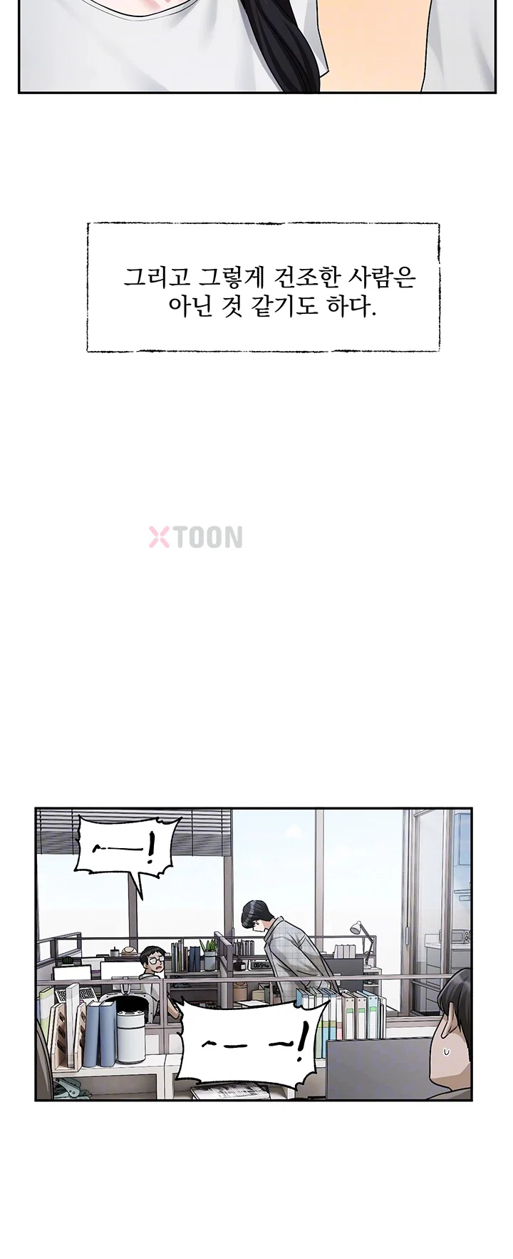 러브 퀘스트 15화 9