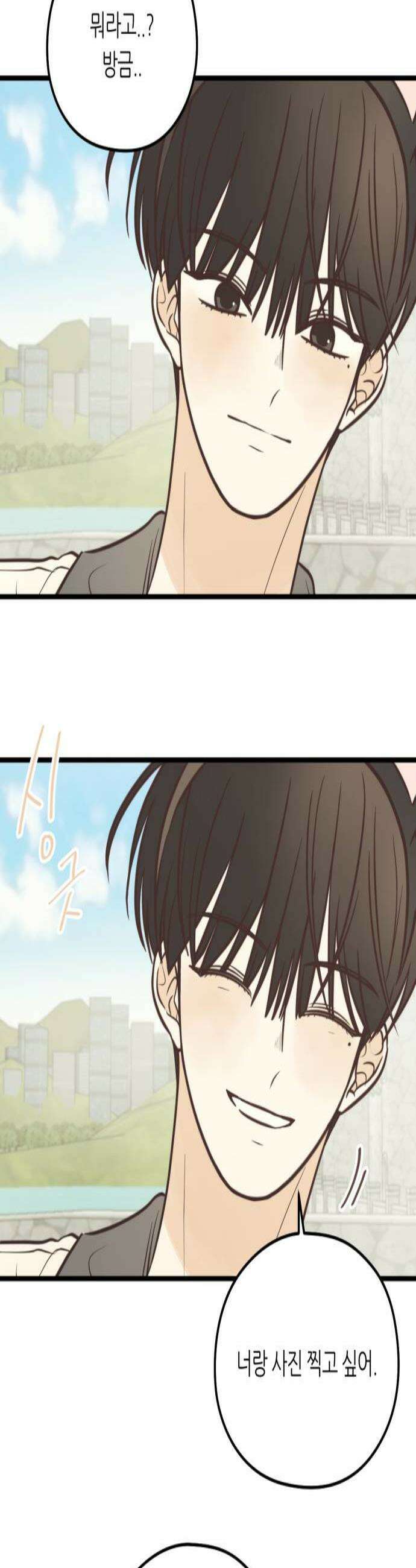 레모네이드 32화 놀이공원 스캔들 2 2