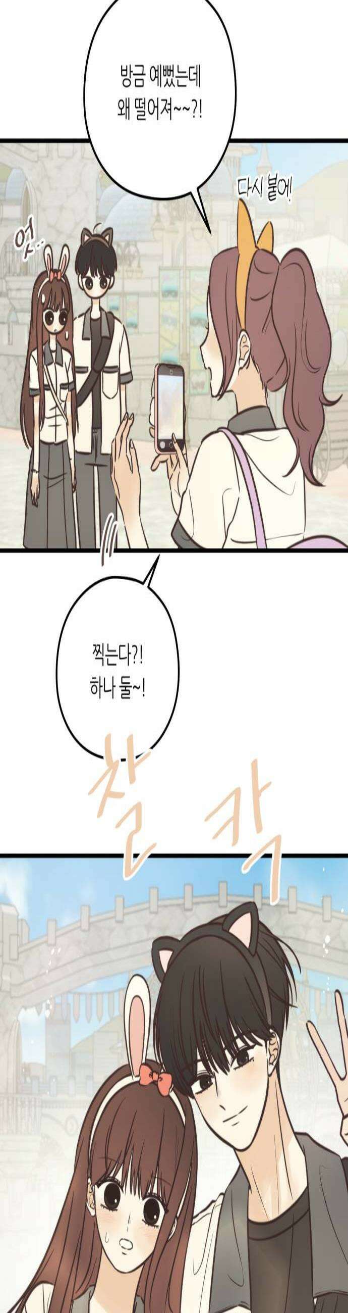 레모네이드 32화 놀이공원 스캔들 2 3