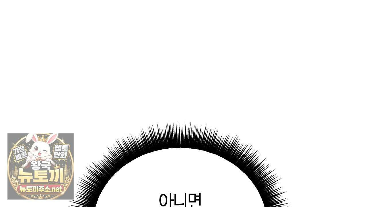 죽어 마땅한 것들 24화 4