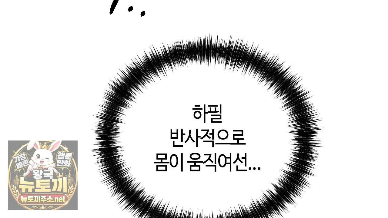 죽어 마땅한 것들 24화 6