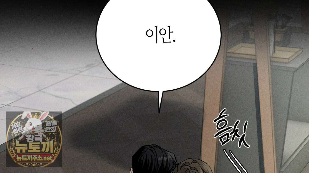 죽어 마땅한 것들 24화 12