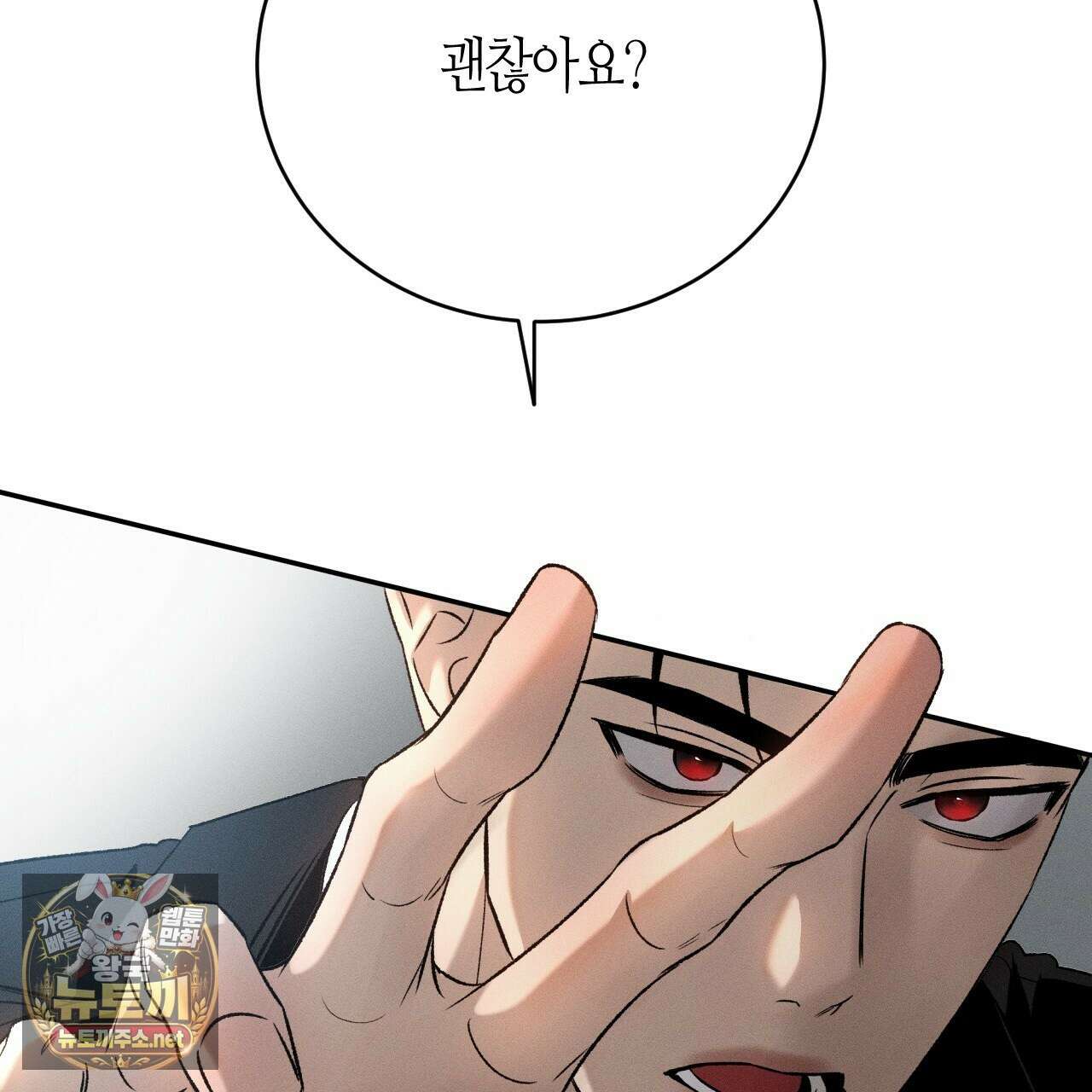 죽어 마땅한 것들 24화 17