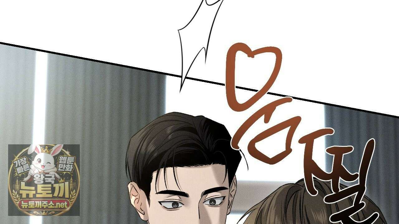 죽어 마땅한 것들 24화 20