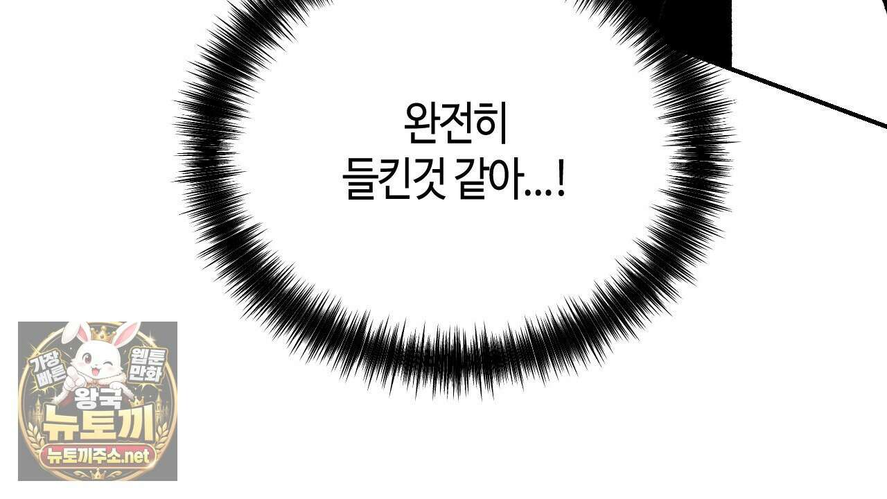 죽어 마땅한 것들 24화 32