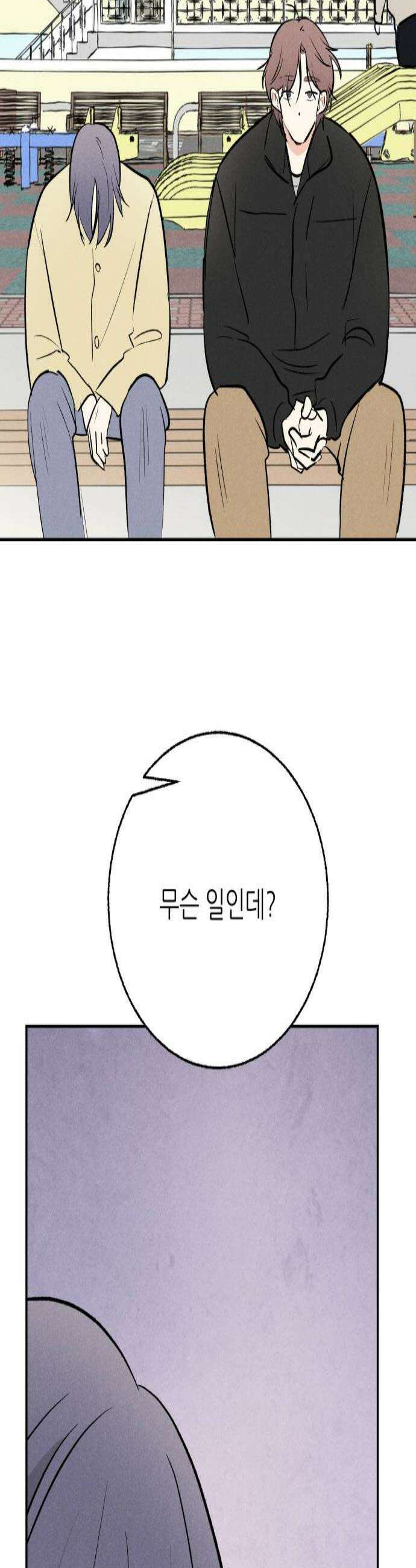 마침표의 유예기간 92화 2
