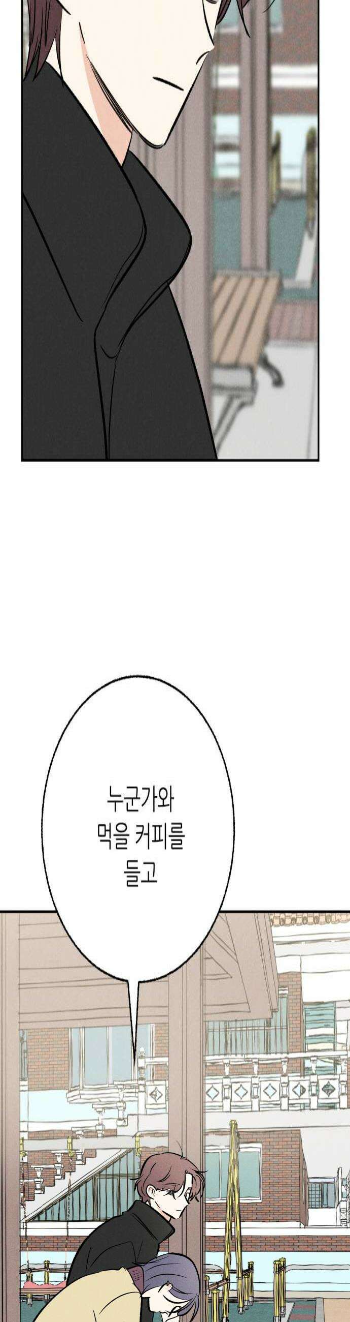 마침표의 유예기간 92화 4