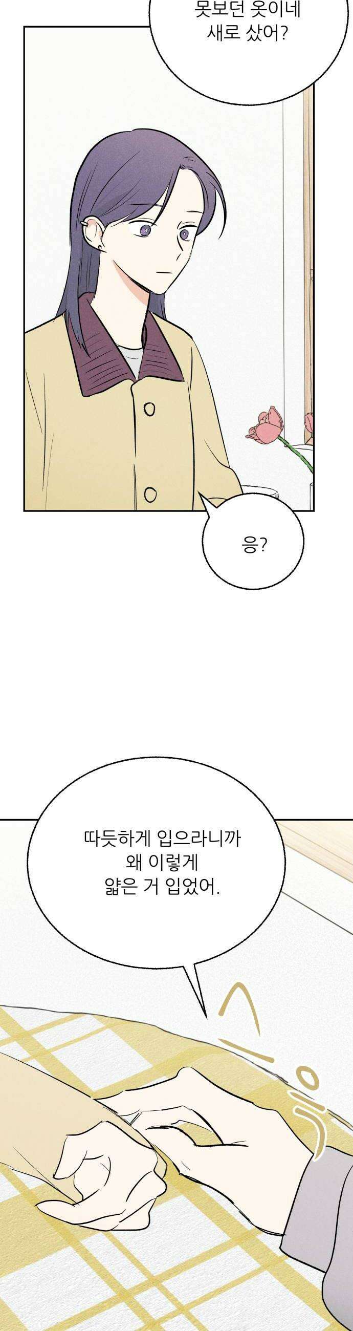 마침표의 유예기간 92화 10