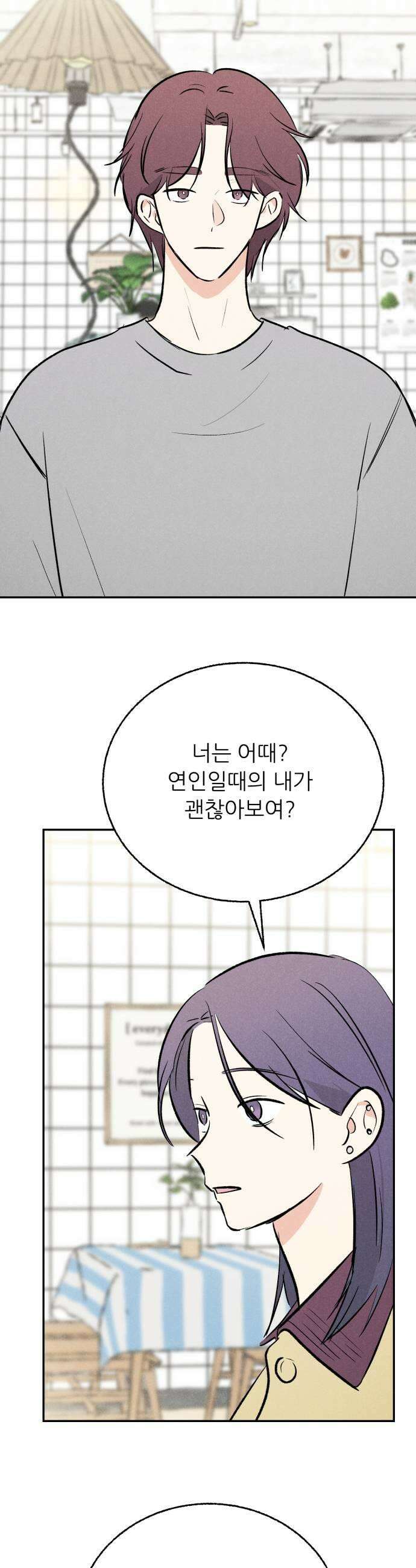 마침표의 유예기간 92화 17