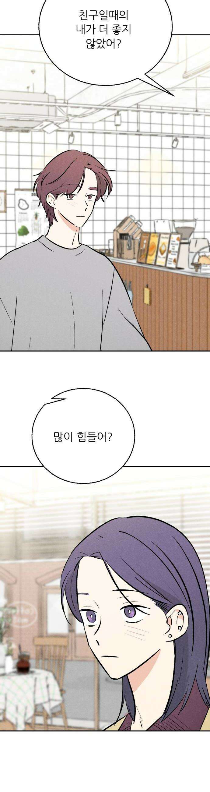 마침표의 유예기간 92화 18
