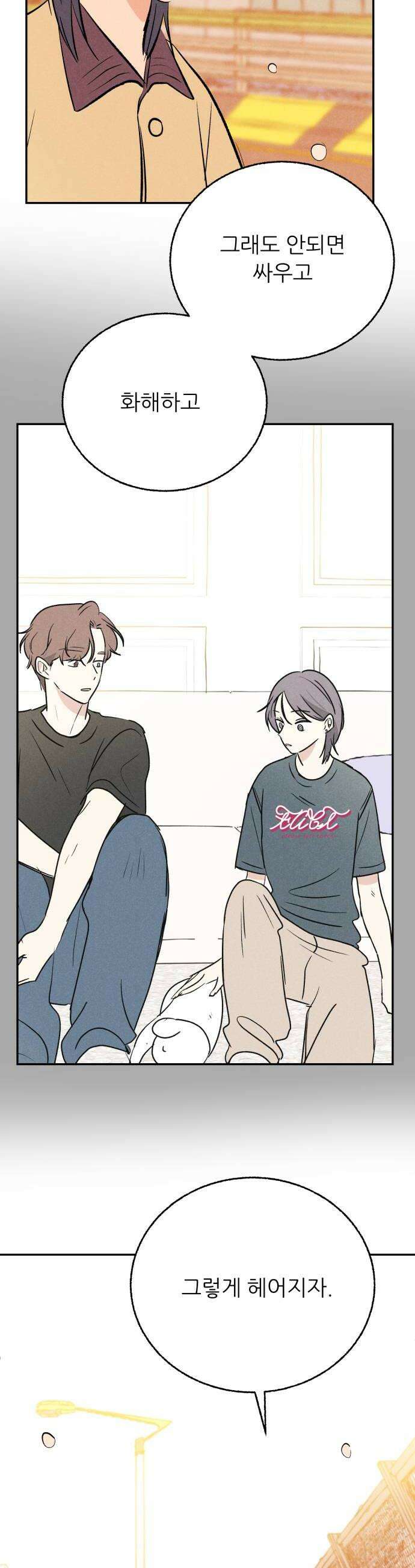 마침표의 유예기간 92화 26