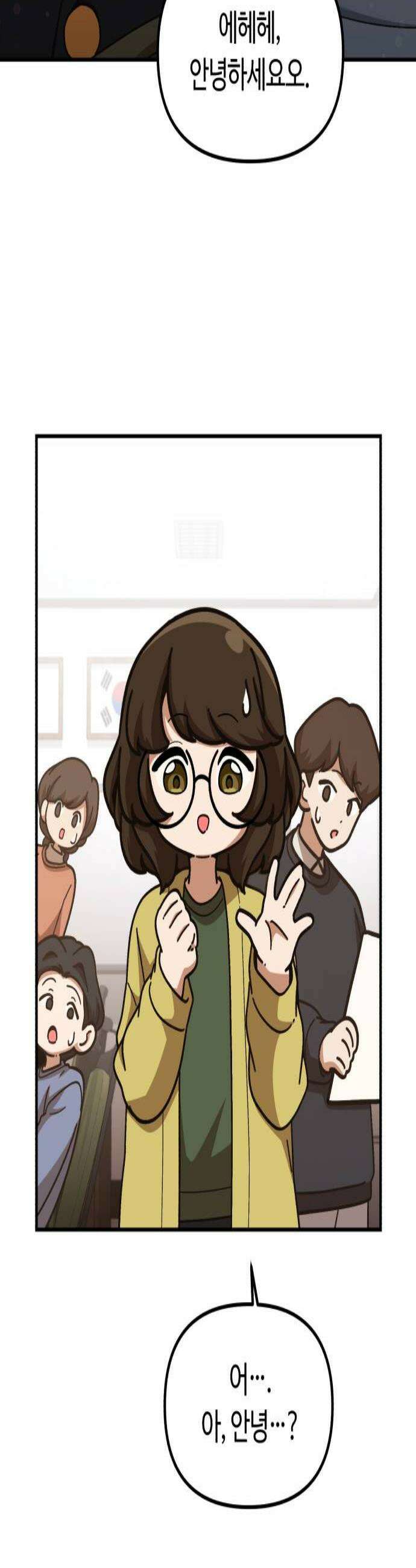 천재는 평범하게 살기로 했더 53화 3