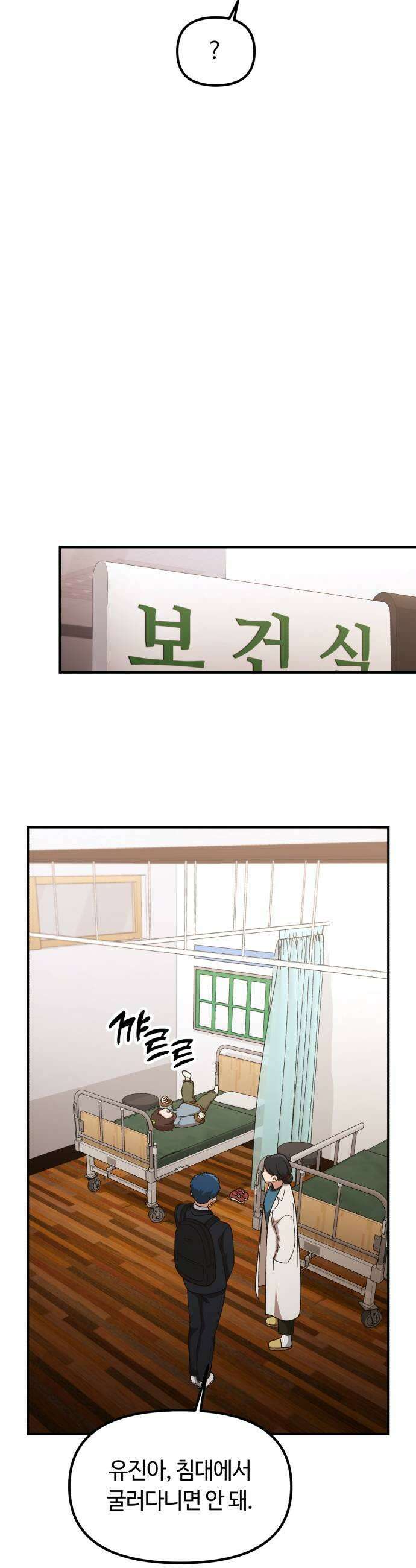 천재는 평범하게 살기로 했더 53화 9