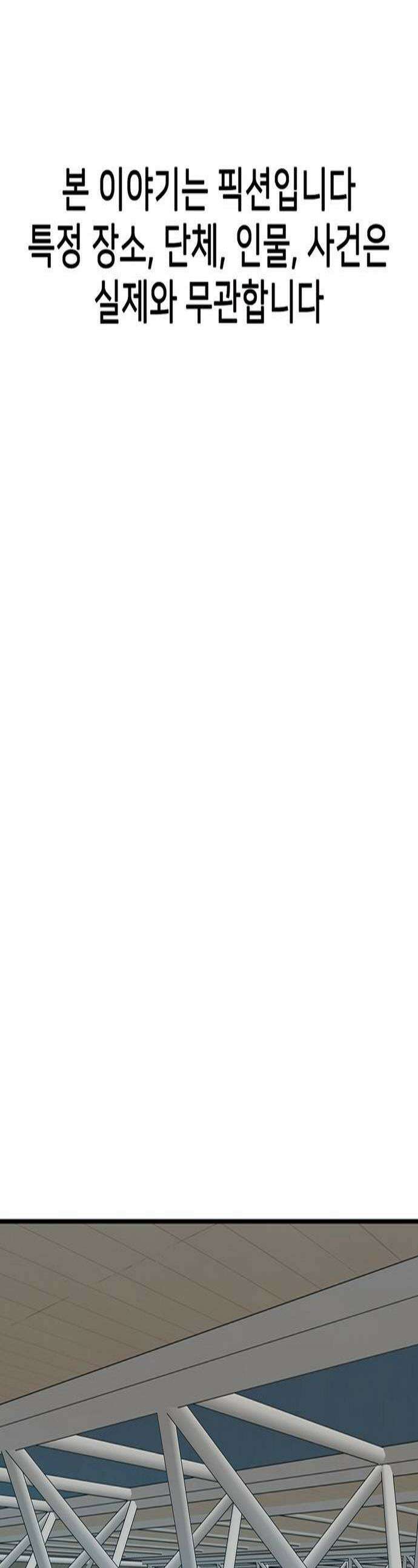 어시스턴트 [네이버] 41화 1