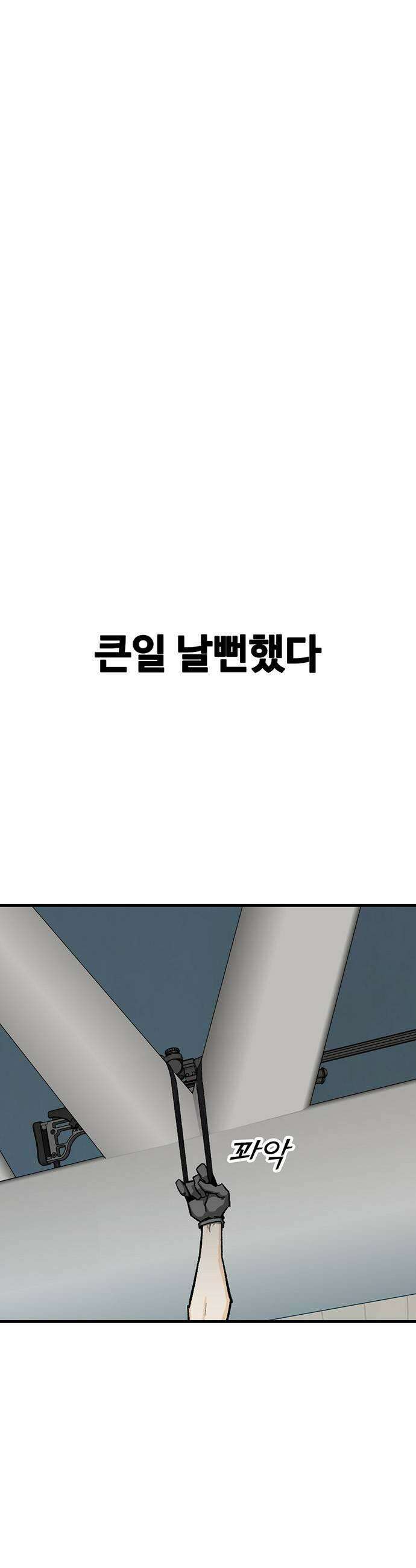 어시스턴트 [네이버] 41화 5