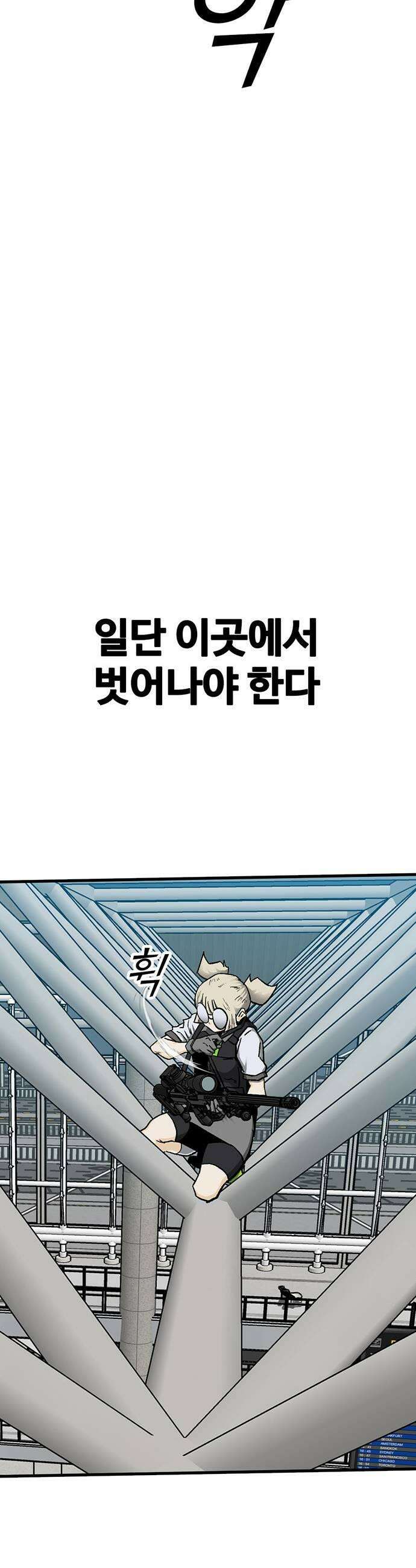 어시스턴트 [네이버] 41화 7