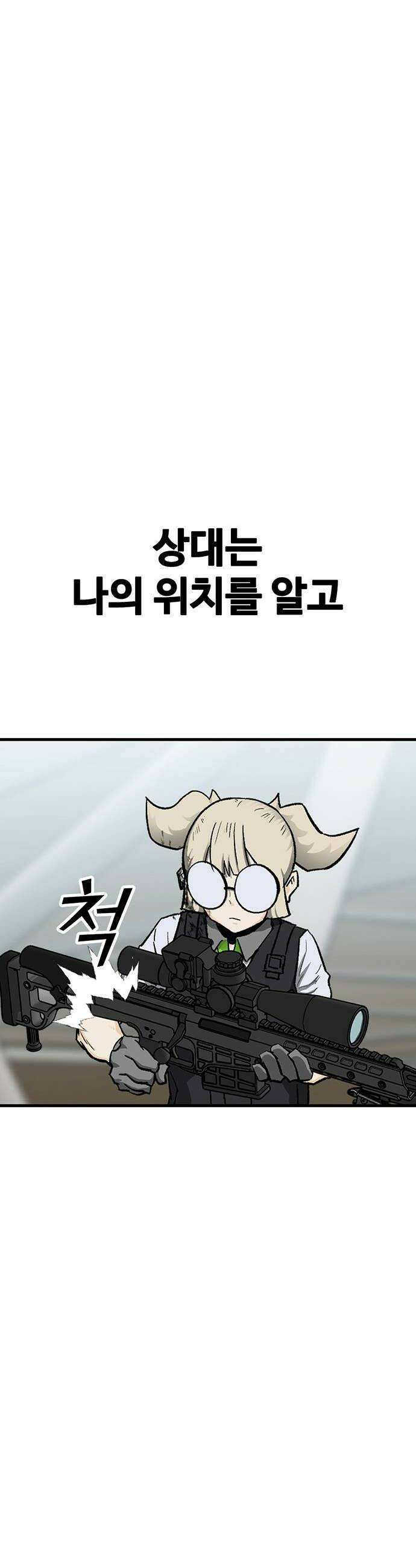 어시스턴트 [네이버] 41화 8