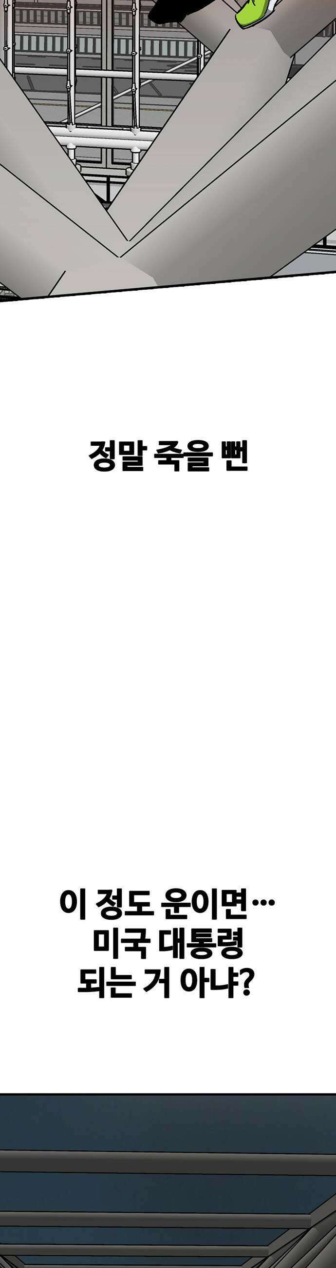 어시스턴트 [네이버] 41화 13