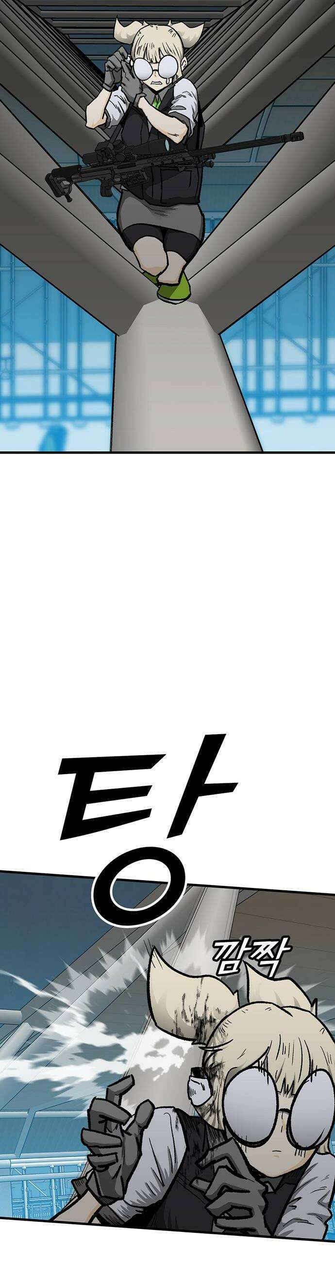 어시스턴트 [네이버] 41화 14