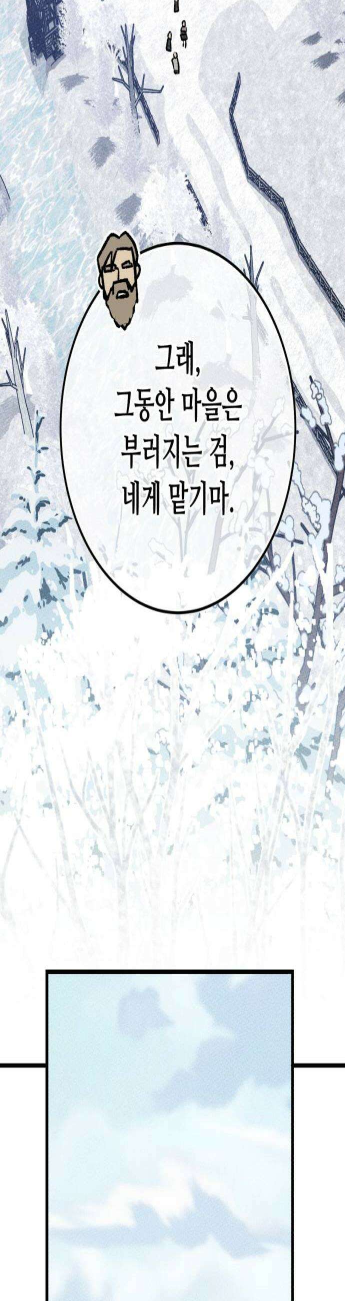 검은머리 기사왕 LESSON 15 폭풍전야 2