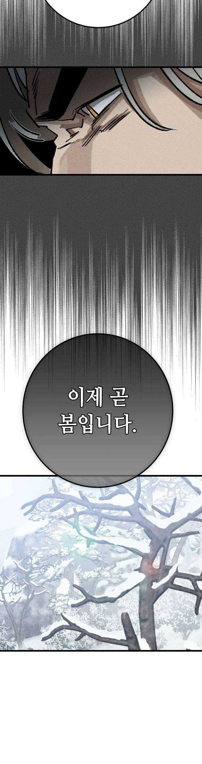 검은머리 기사왕 LESSON 15 폭풍전야 20