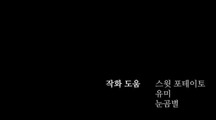 검은머리 기사왕 LESSON 15 폭풍전야 59