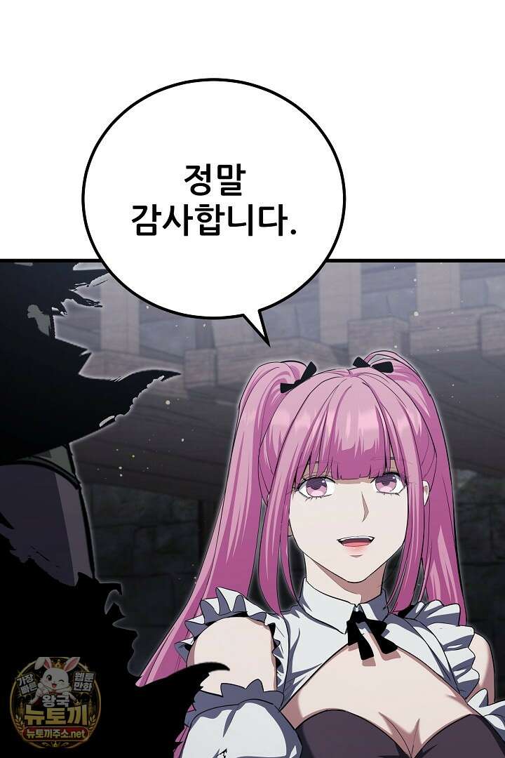 1레벨 플레이어 141화 7