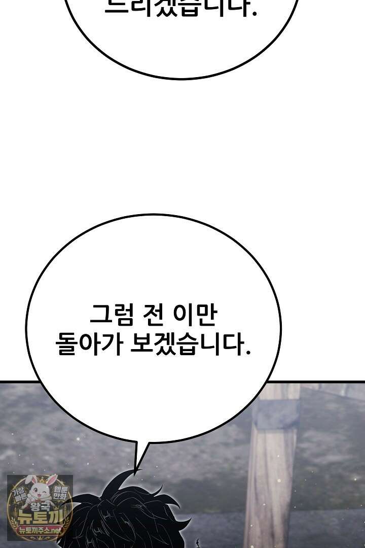 1레벨 플레이어 141화 10