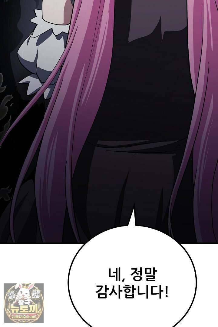 1레벨 플레이어 141화 12
