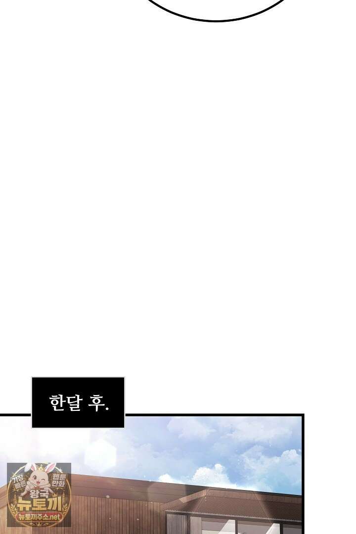 1레벨 플레이어 141화 13