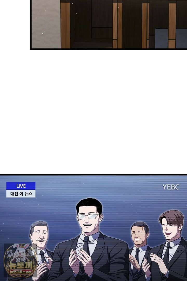 1레벨 플레이어 141화 35