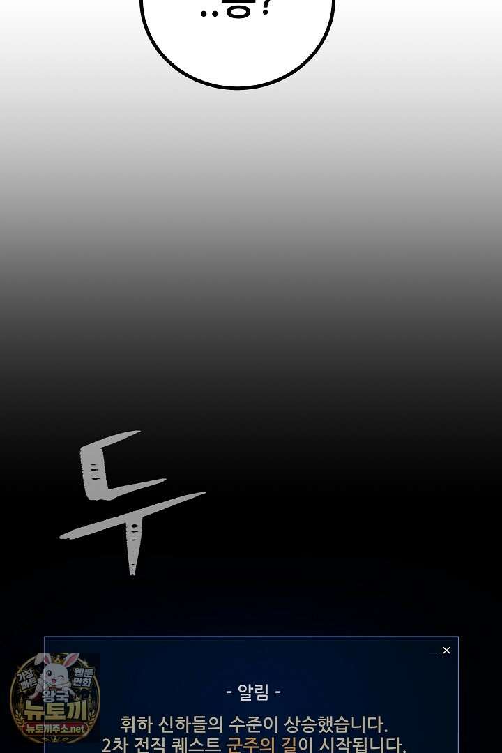 1레벨 플레이어 141화 39