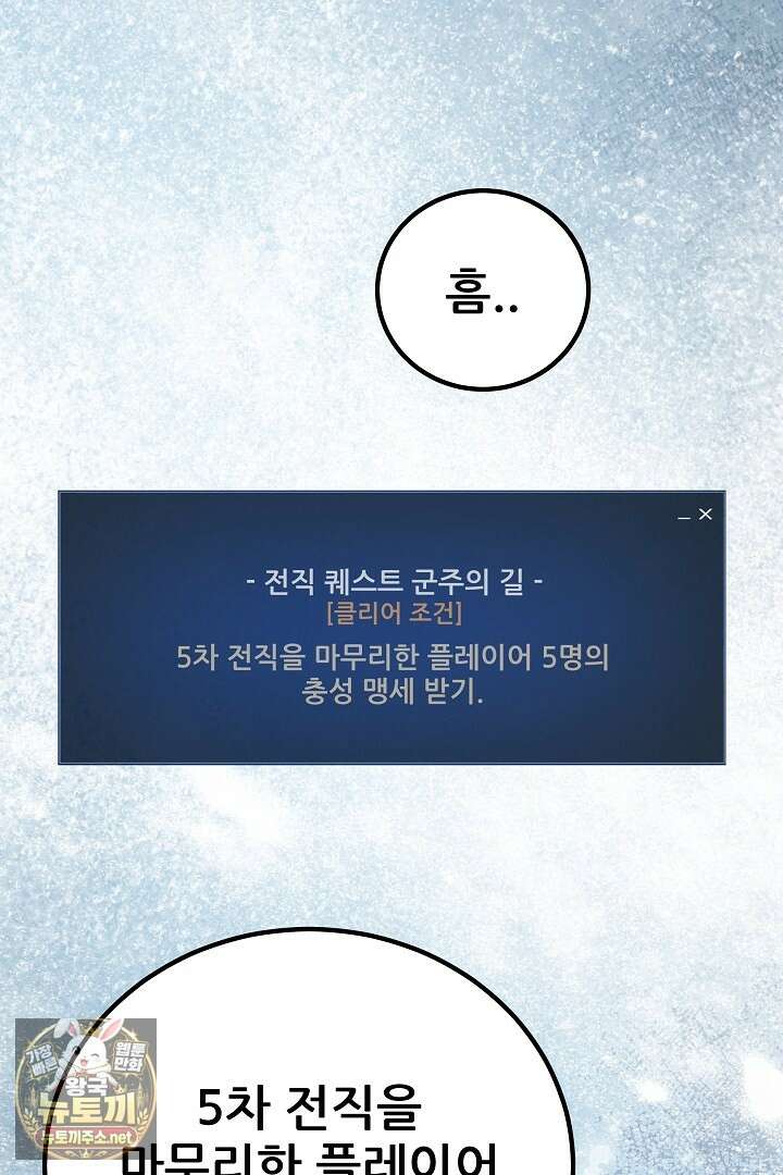 1레벨 플레이어 141화 44