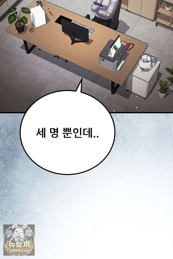 1레벨 플레이어 141화 46