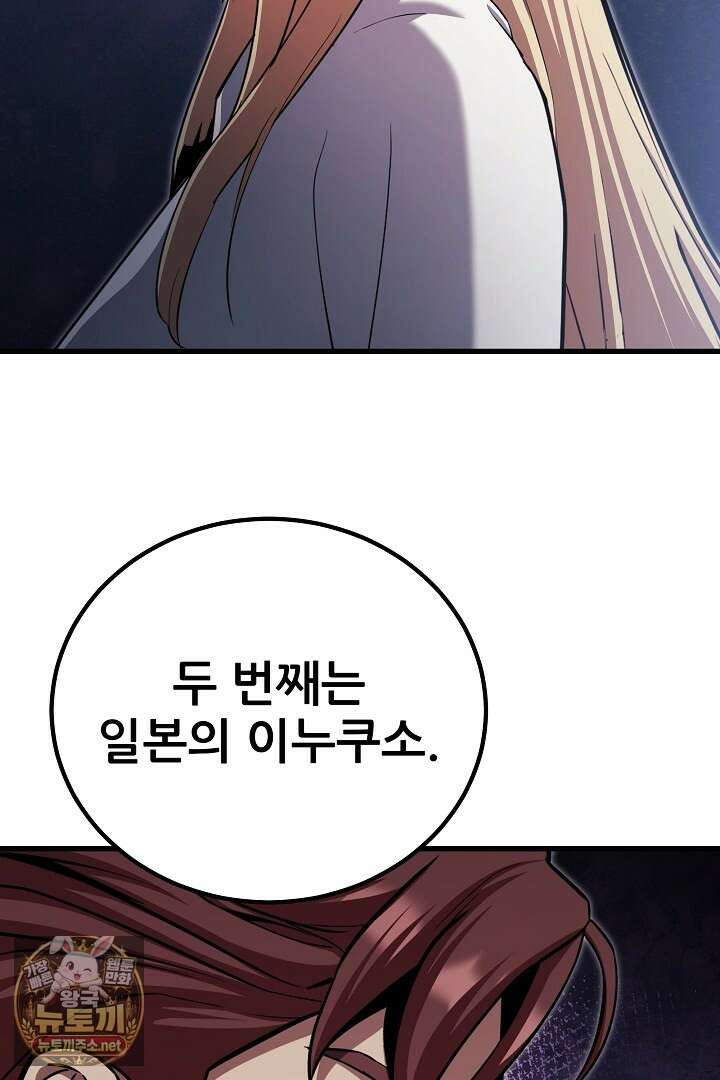 1레벨 플레이어 141화 48
