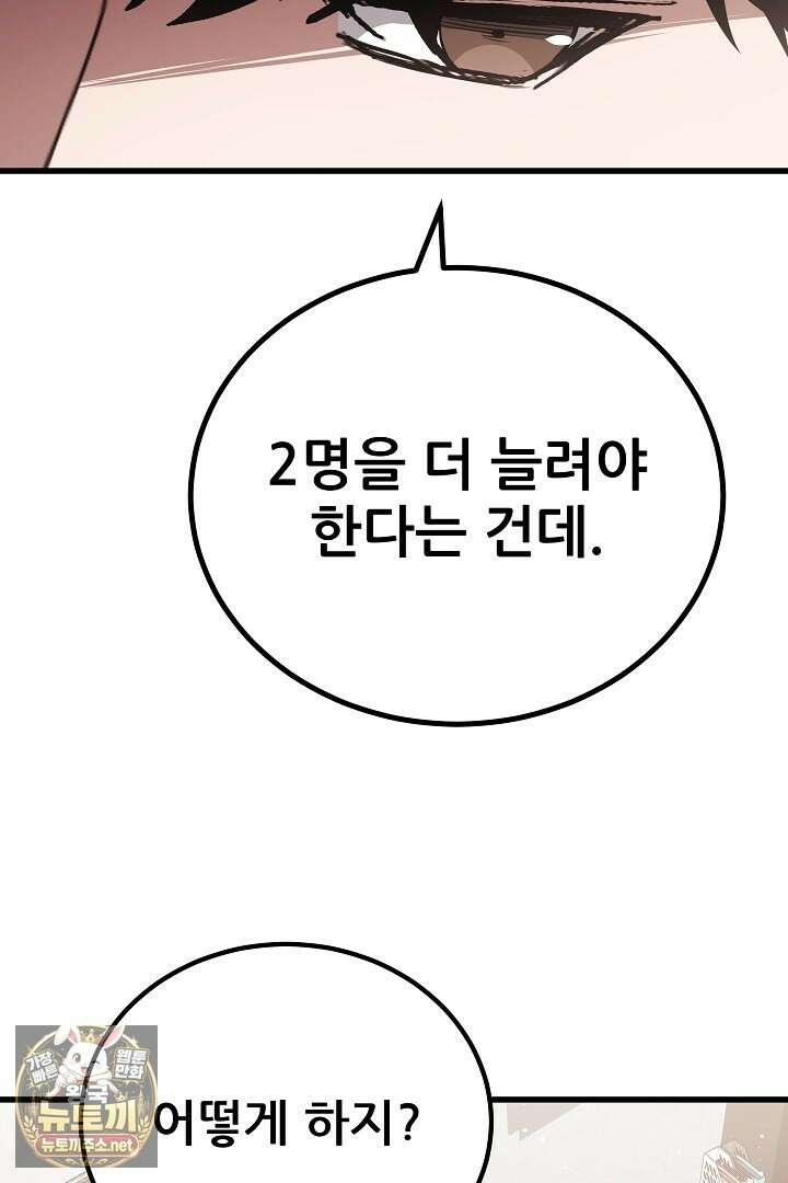 1레벨 플레이어 141화 52