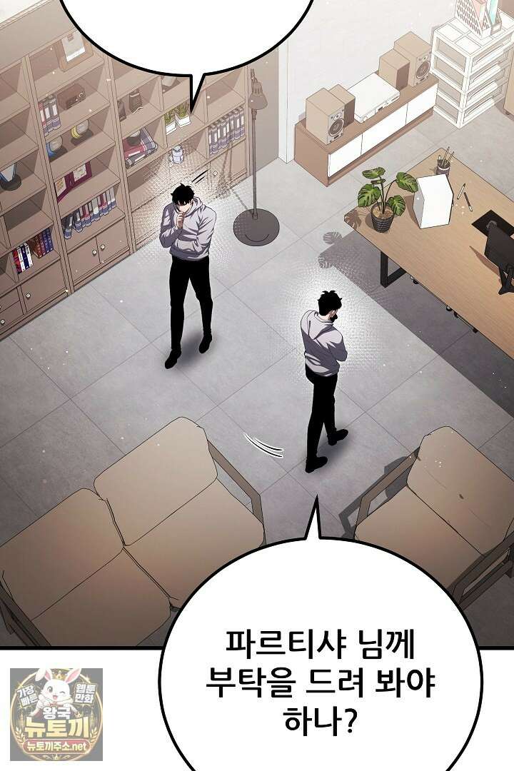 1레벨 플레이어 141화 53