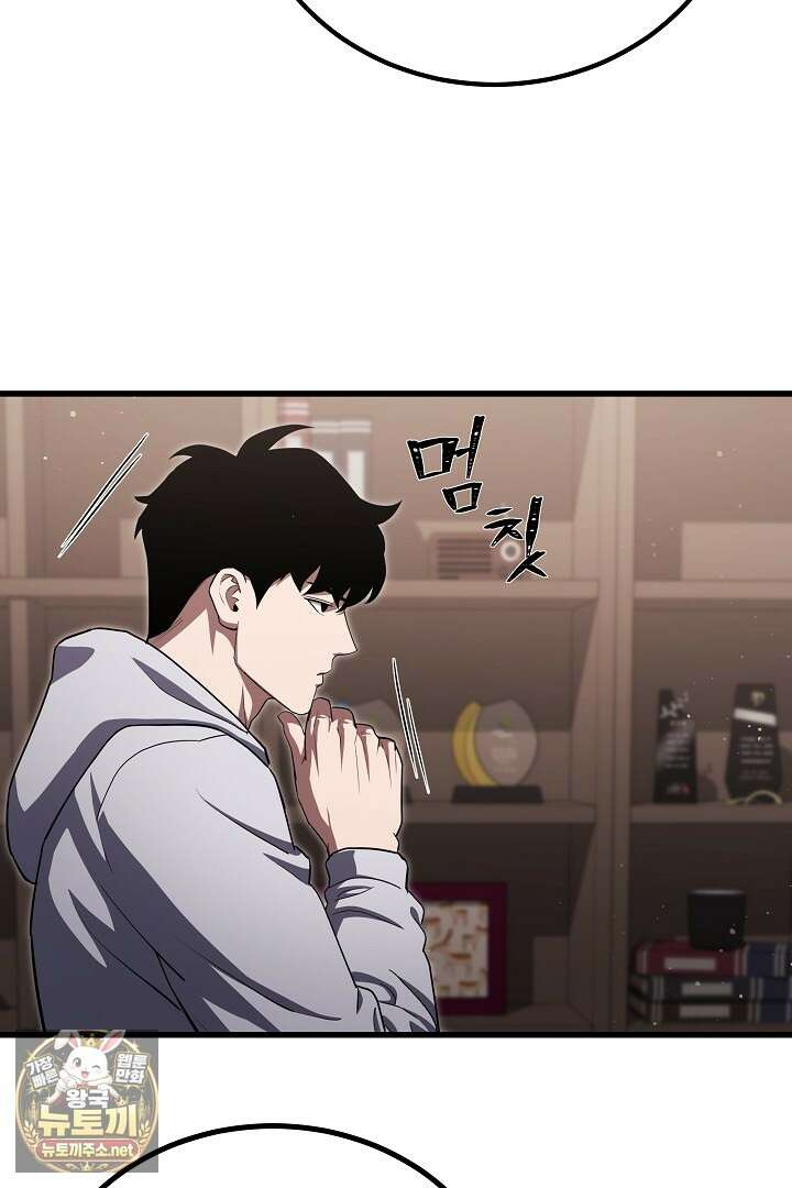 1레벨 플레이어 141화 54