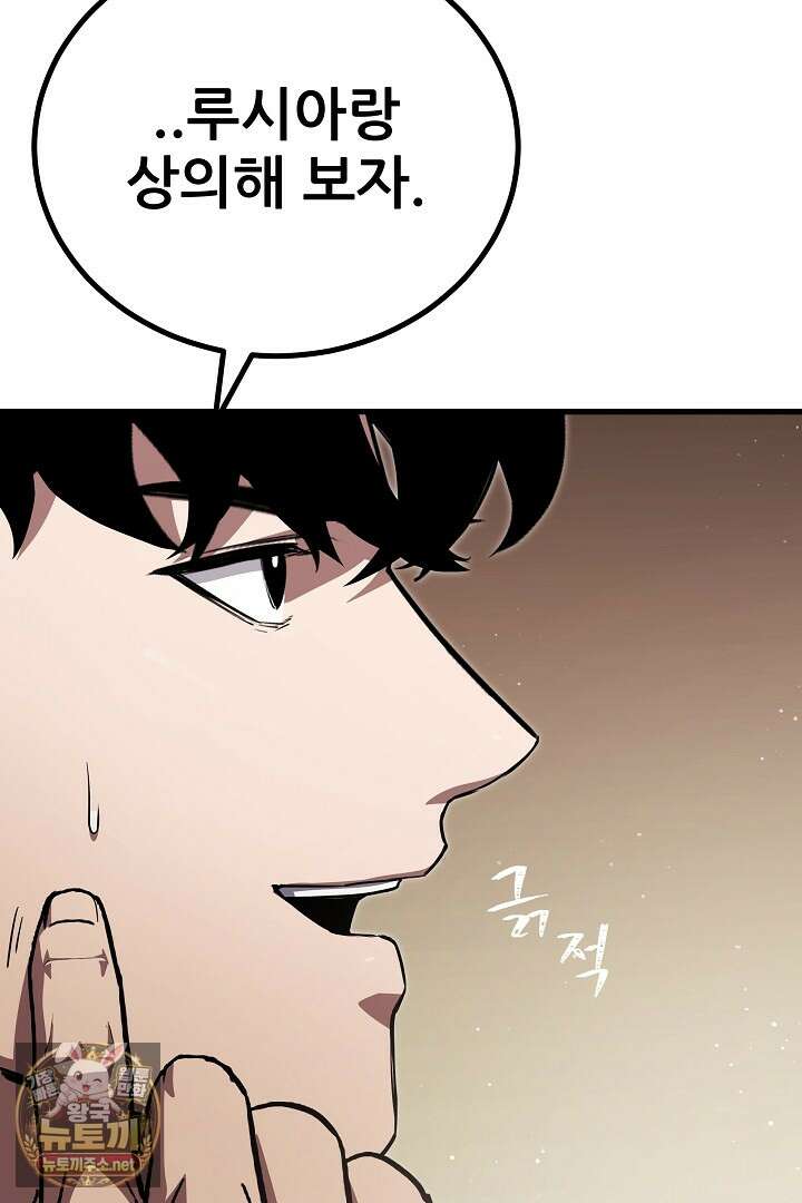 1레벨 플레이어 141화 55