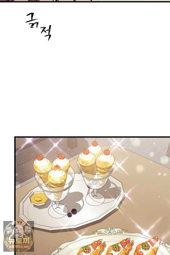 1레벨 플레이어 141화 56