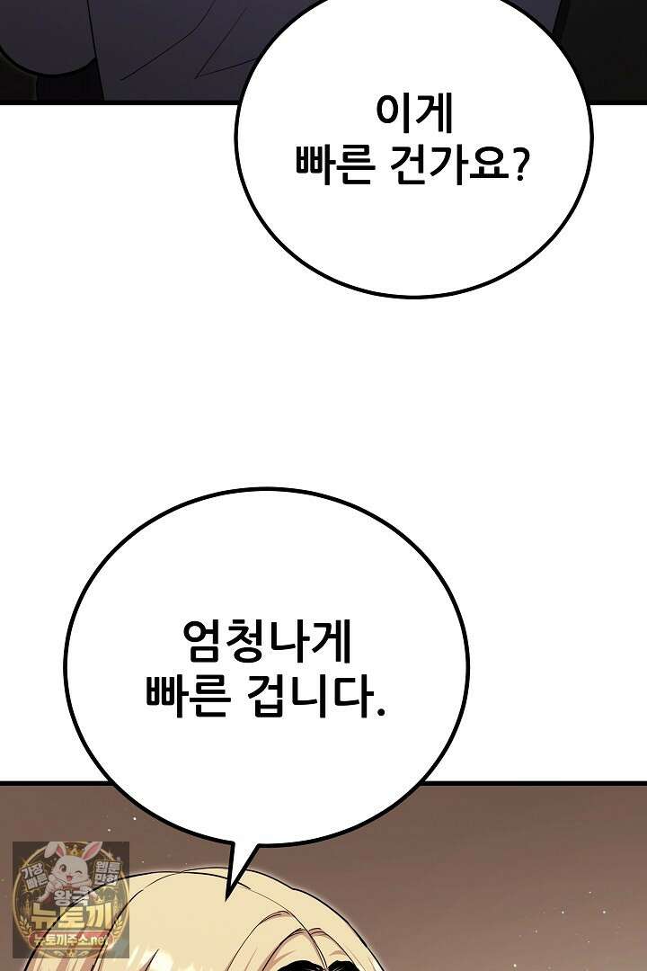 1레벨 플레이어 141화 62